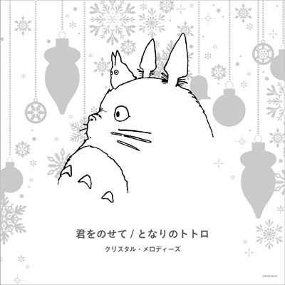 Achat OST STUDIO GHIBLI 7INCH BOX SET (TJKA-10021) JAPAN NEW