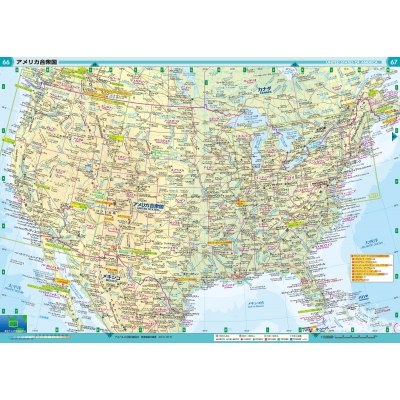 グローバルマップル 世界 & 日本地図帳 アトラス : 昭文社