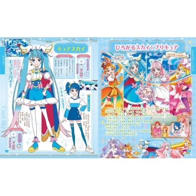 プリキュアオールスターズ まるごと大図鑑 2023 : 講談社 | HMV&BOOKS online - 9784065321423