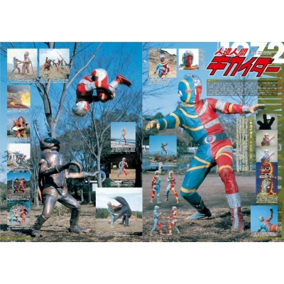 テレビマガジン特別編集 石ノ森章太郎 テレビヒーロー大全