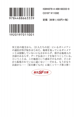 巨人の星（内部資料企画書） HGT版 巨人の星（1）』（川崎 のぼる,梶原 一騎）｜講談社