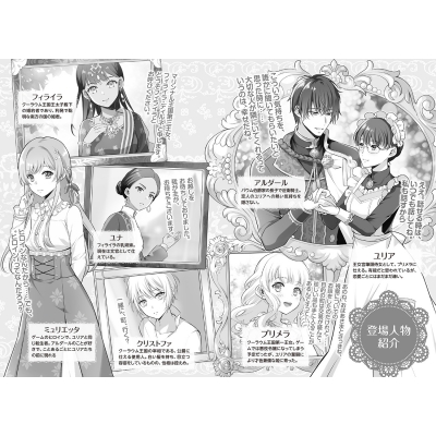 転生しまして、現在は侍女でございます。 特典セット コミック】転生しまして、現在は侍女でございます。(9) | アニメイト