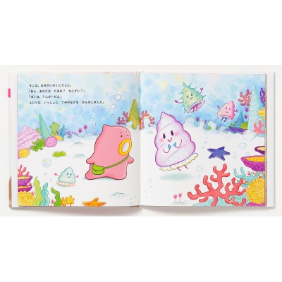 うんぴー : 原あいみ | HMV&BOOKS online - 9784756257789