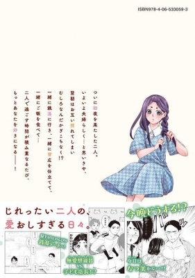 波うららかに、めおと日和 全巻セット（1-8巻 最新刊） | 八文字