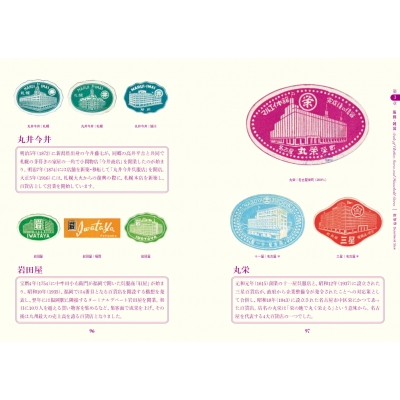 昭和のレトロな紙もの〜ラベルや封緘紙など〜 61TzjBDPqPL._UF1000,1000_QL80_.jpg