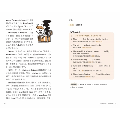 面白語源雑学 さくさく覚える英単語 : 清水健二 | HMVu0026BOOKS online - 9784415333281