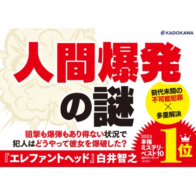 エレファントヘッド エレファントヘッド Elephant Head : 白井智之 | HMV&BOOKS