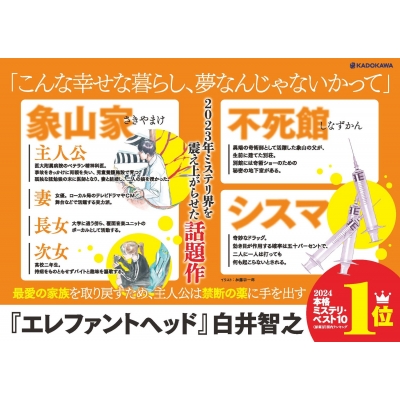 エレファントヘッド エレファントヘッド Elephant Head : 白井智之 | HMV&BOOKS