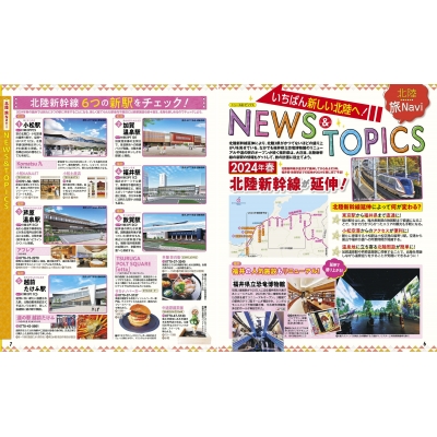 【中古】 るるぶ北陸/ＪＴＢパブリッシング 中古】 るるぶ北陸/JTBパブリッシング
