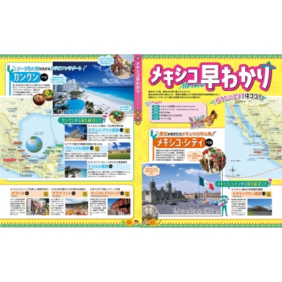 中古】 メキシコ/JTBパブリッシング