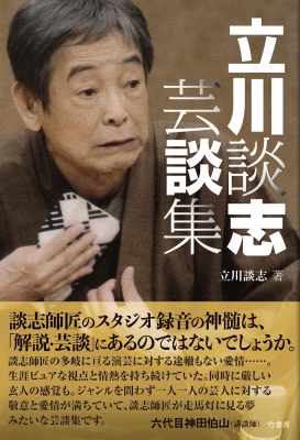 立川談志　ゆめの寄席　10枚組 Amazon.co.jp: 席亭 立川談志の「ゆめの寄席」CD全集: ミュージック