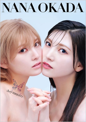 Asymmetry 【＠Loppi・HMV限定豪華盤】(CD+Blu-ray) : 岡田奈々 