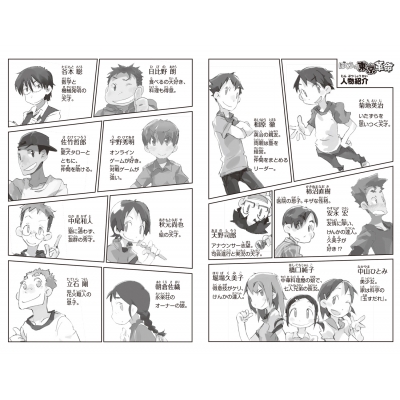 ぼくらの東京革命 角川つばさ文庫 : 宗田理 | HMV&BOOKS online ぼくらの東京革命 角川つばさ文庫 : 宗田理 | HMV&BOOKS online