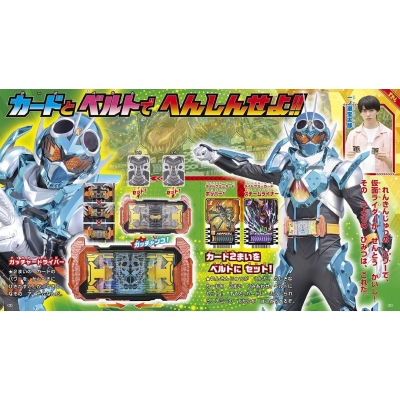 仮面ライダーガッチャード & レジェンド仮面ライダー あそべるずかん