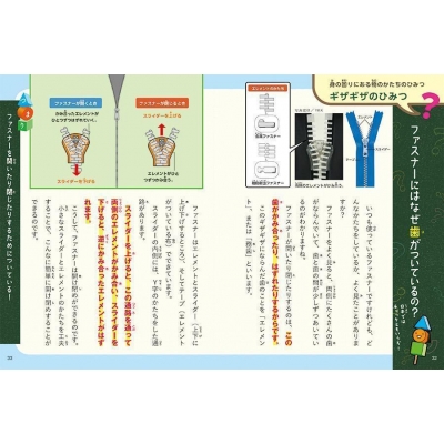 物のかたち図鑑 大人もしらないかたちのひみつ : 講談社 | HMV&BOOKS
