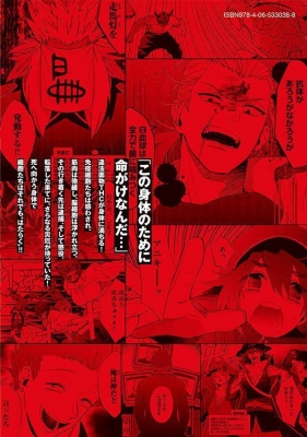 はたらく細胞イリーガル 4 ヤングマガジンkc : 次恒一