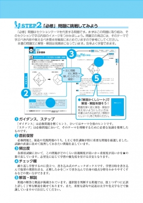 公務員試験本気で合格!過去問解きまくり! 地方上級・国家一般職