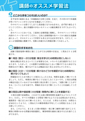 公務員試験本気で合格!過去問解きまくり! 地方上級・国家一般職・国税