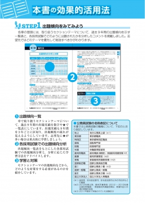 公務員試験本気で合格!過去問解きまくり! 地方上級・国家一般職・国税 