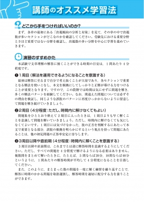 公務員試験本気で合格!過去問解きまくり! 地方上級・国家一般職・国税 