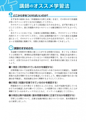 大卒程度公務員試験本気で合格!過去問解きまくり! 地方上級・国家一般