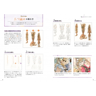 水彩で描く透明感のある女の子イラスト 少ない色数ではじめる