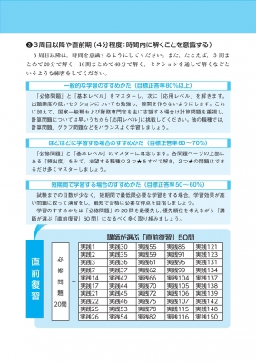 公務員試験本気で合格!過去問解きまくり! 地方上級・国家一般職・国税