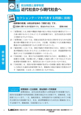 公務員試験本気で合格!過去問解きまくり! 地方上級・国家一般職・国税