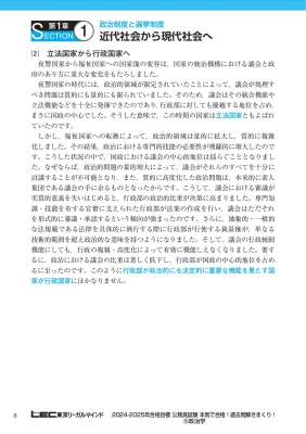 公務員試験本気で合格!過去問解きまくり! 地方上級・国家一般職・国税