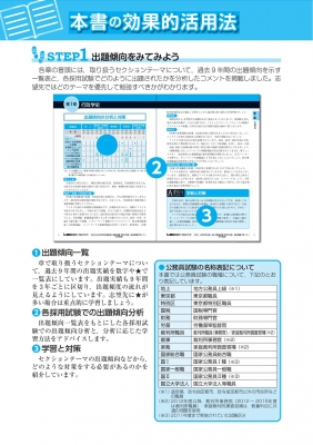 公務員試験本気で合格!過去問解きまくり! 地方上級・国家一般職・国家