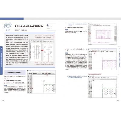 1から図面は描かないけれどJw_cadを使う必要に迫られたときに役立つ本。 : Obra Club | HMVu0026BOOKS online -  9784767831787