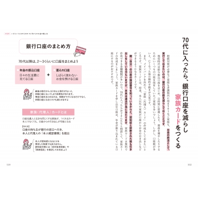 超』高齢化時代のライフプラン 畠中 雅子 社会福祉