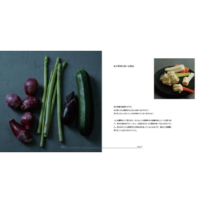 きれいを食べる たっぷり野菜のごちそうレシピ : Pmai | HMV&BOOKS