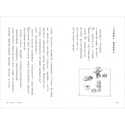 かこさとし むかしばなしの本 全5巻 Amazon.co.jp: かこさとし むかしばなしの本 全5巻 : 本