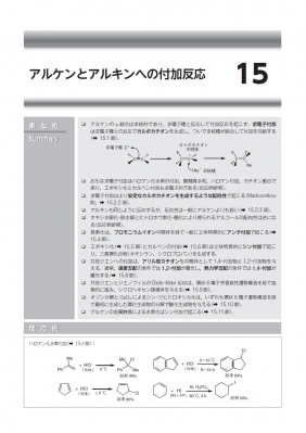 有機化学改訂3版』問題の解き方 : 奥山格 | HMV&BOOKS online 