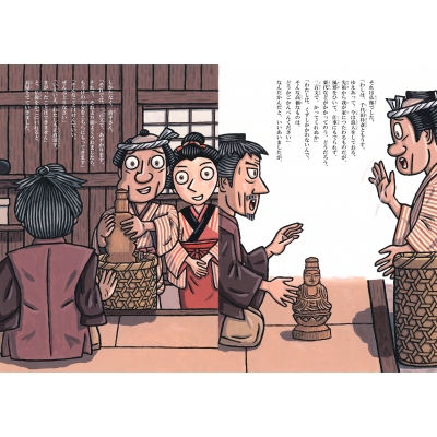 川端誠落語絵本セット（全14巻） | 川端 誠,川端 誠 | 絵本ナビ