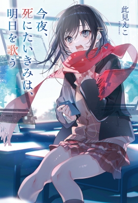 今日もきみとはじめての夜を Vocaloid Wiki | Fandom