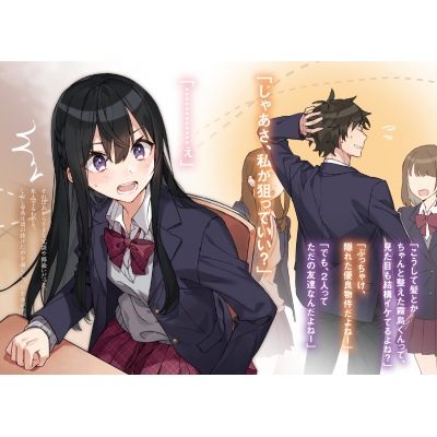 転校先の清楚可憐な美少女が、昔男子と思って一緒に遊んだ幼馴染