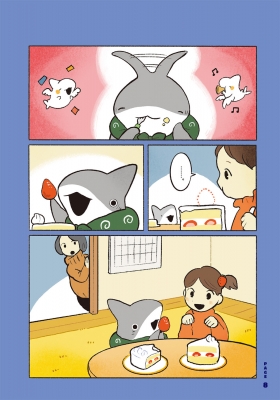 おでかけ子ザメ 4 KITORA : ペンギンボックス | HMV&BOOKS