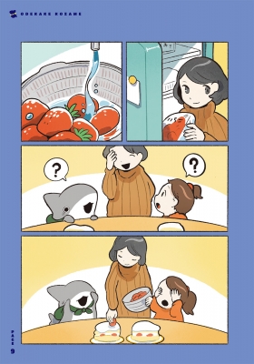 おでかけ子ザメ 4 KITORA : ペンギンボックス | HMV&BOOKS