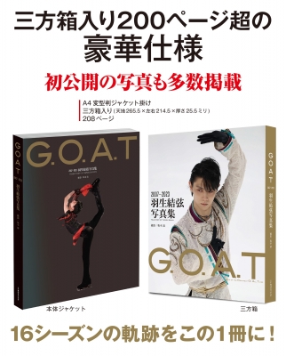 G.O.A.T 2007～2023 羽生結弦写真集 : 坂本清 (カメラマン) | HMV&BOOKS online - 9784533157172