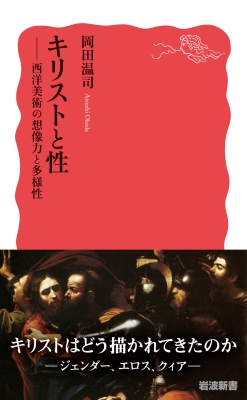 岩波 世界の巨匠 シリーズ 本 11冊セット 岩波書店 西洋美術入門書 芸術 鑑賞のための 西洋美術史入門 (リトル キュレーター シリーズ