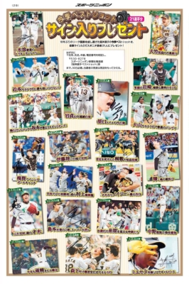 Amazon.co.jp: 阪神タイガース 優勝 記念 シールセット 3枚組