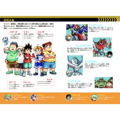 人気のファッションブランド！ どっちが強い!?A 4 学園崩壊カウントダウン 角川まんが超科学 和書