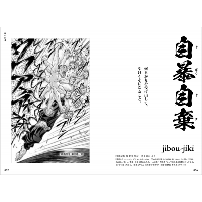 【中古】 完全無欠の四字熟語 マンガで楽しく解説！/リベラル社/Ｂｅｒｉｎｇ　Ｎｅｔｗｏｒｋｓ 中古】 完全無欠の四字熟語 マンガで楽しく解説! / Bering