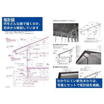 改訂版 建築製図 基本の基本 : 櫻井良明 | HMV&BOOKS online