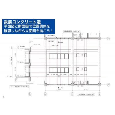 改訂版 建築製図 基本の基本 : 櫻井良明 | HMV&BOOKS online