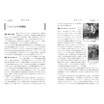 世界のクリスマス百科事典 : 樺山紘一 | HMV&BOOKS online - 9784621308479