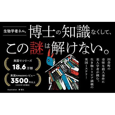 カラス殺人事件 角川文庫 : サラ・ヤーウッド・ラヴェット | HMV&BOOKS