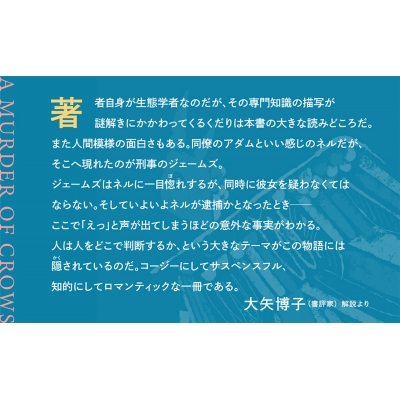 カラス殺人事件 角川文庫 : サラ・ヤーウッド・ラヴェット | HMV&BOOKS